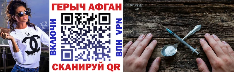 Купить закладки  Новая Ляля  ГЕРОИН Афган 