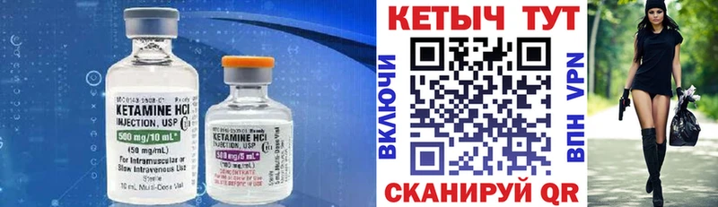 Купить где  Новая Ляля  Кетамин VHQ 