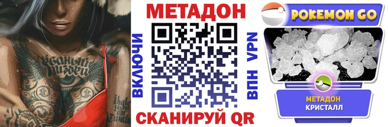 Купить где  Новая Ляля  Метадон кристалл 